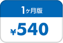 「タブホ -雑誌読み放題- 1ヶ月版」