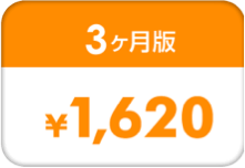 「タブホ -雑誌読み放題- 3ヶ月版」