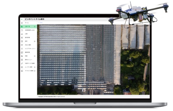 農地の航空写真を表示する ピンポイントタイム散布サービスのUI画面と、その上空を飛行するドローンのイメージ。ドローン運航管理やデジタル地図管理を表現している。