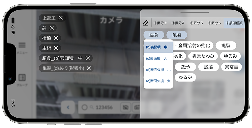 設備点検アプリの写真編集・タグ付け画面