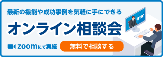 予約制 オンライン相談会の案内バナー