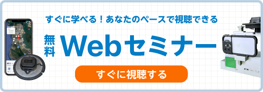 参加費無料 建設業の働き方改革を実現したい人への申し込みをお勧めするセミナー情報のバナー