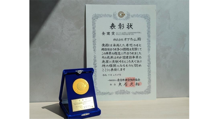 令和6年度「全建賞」トロフィーと表彰状の写真