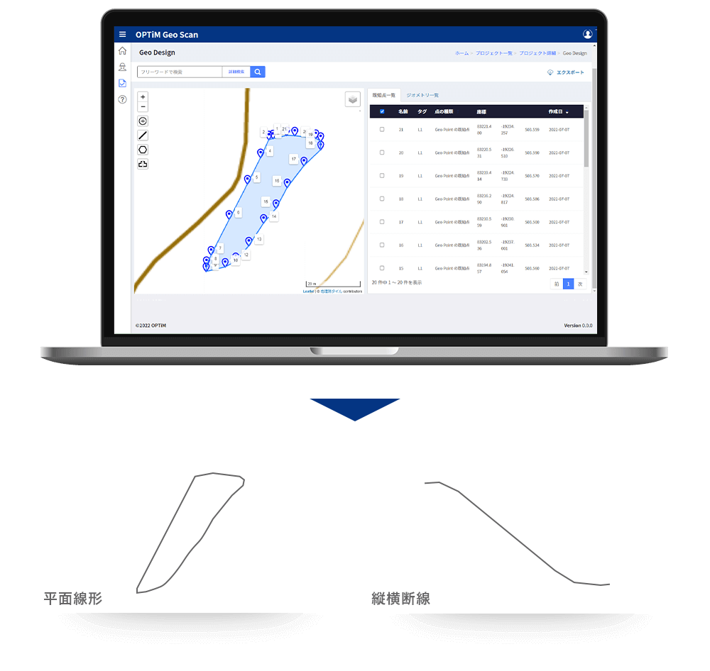 OPTiM Geo Design画面イメージ
