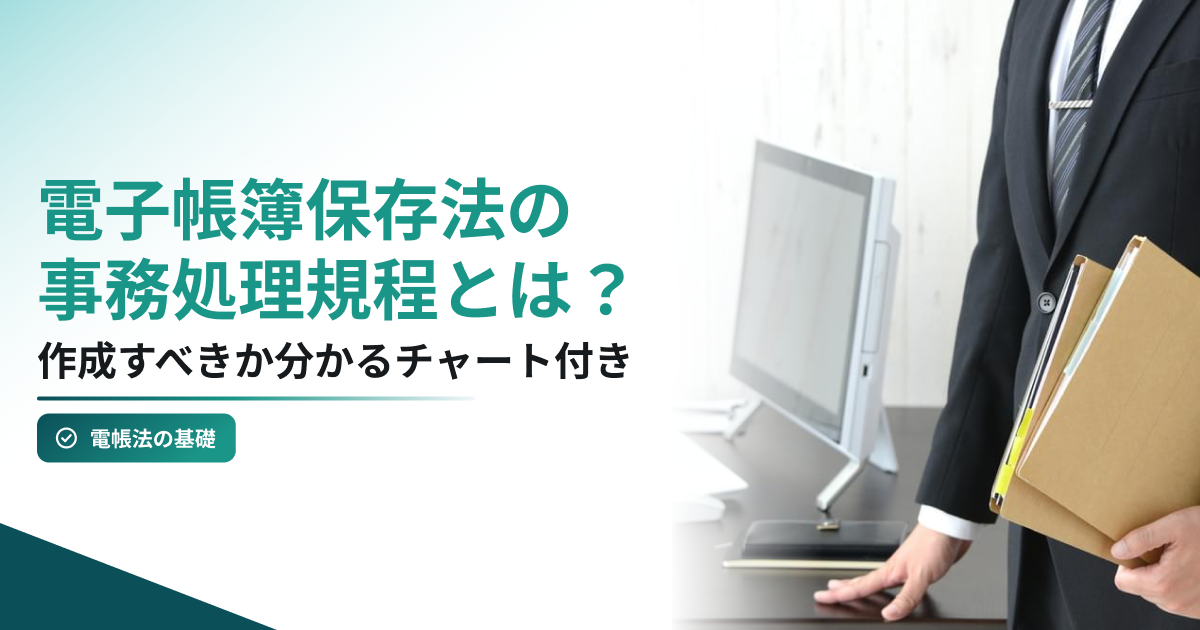 書類ファイルを持ったサラリーマンのイメージ写真