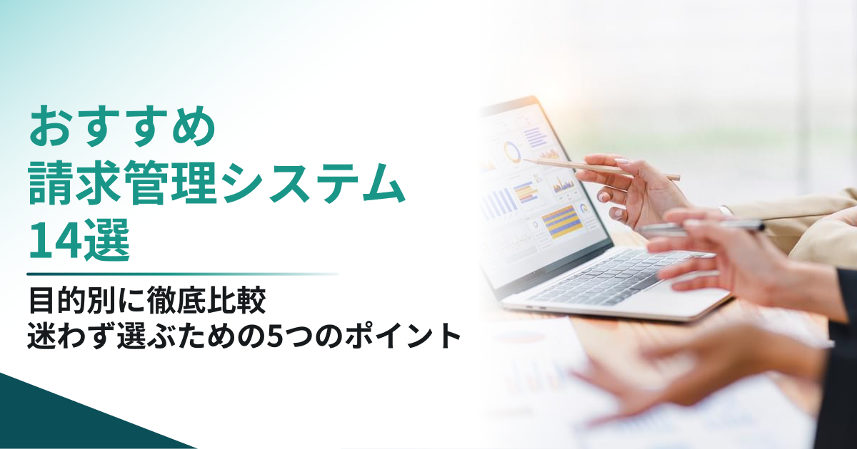 PCに映るデータを見ながら話し合う様子のイメージ写真