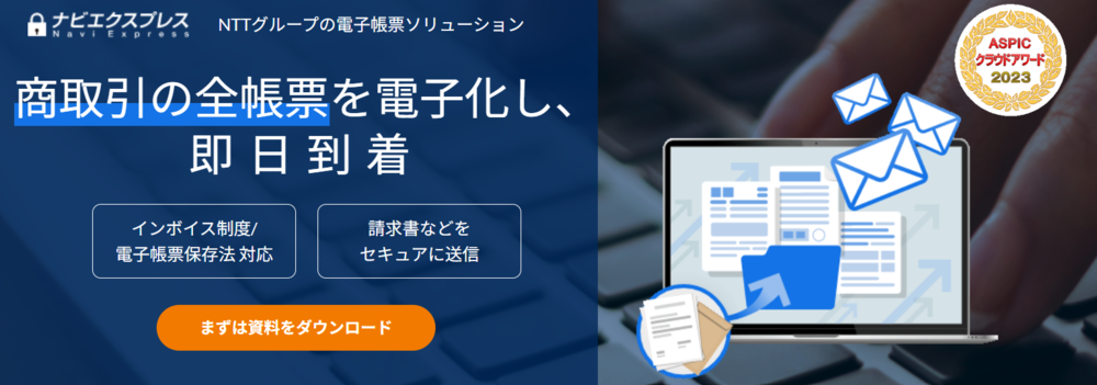 NTTコムオンライン・マーケティング・ソリューション株式会社のWebサイトの画面キャプチャ
