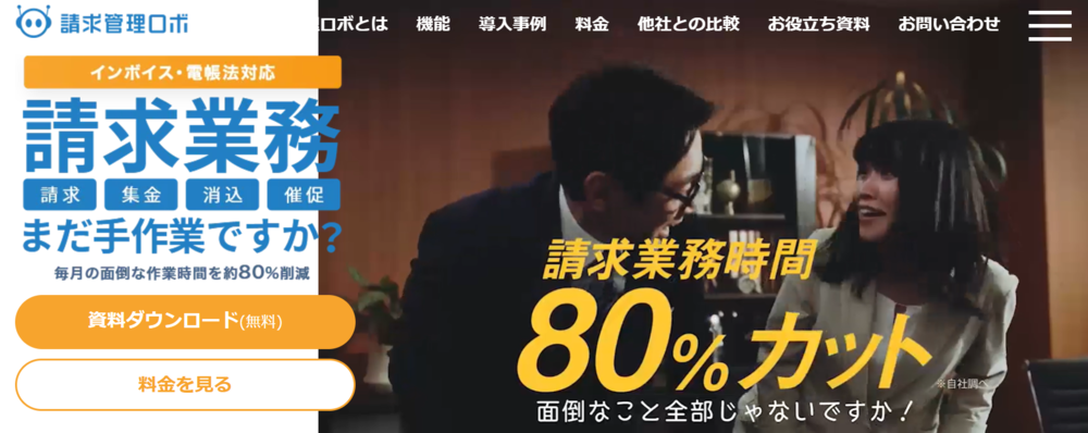 株式会社ROBOT PAYMENTのWebサイトの画面キャプチャ