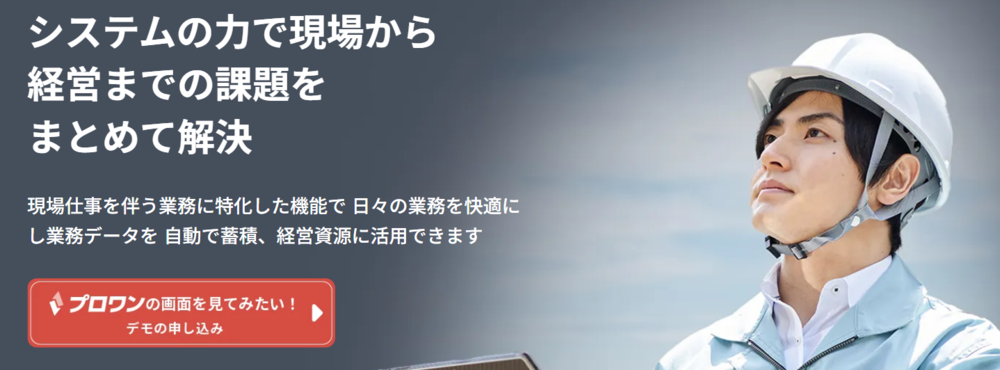 株式会社ミツモアのWebサイトの画面キャプチャ