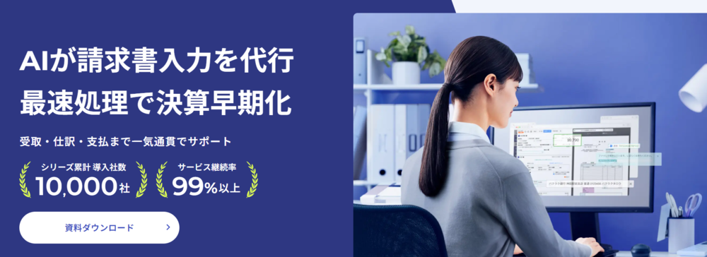 株式会社LayerXのWebサイトの画面キャプチャ