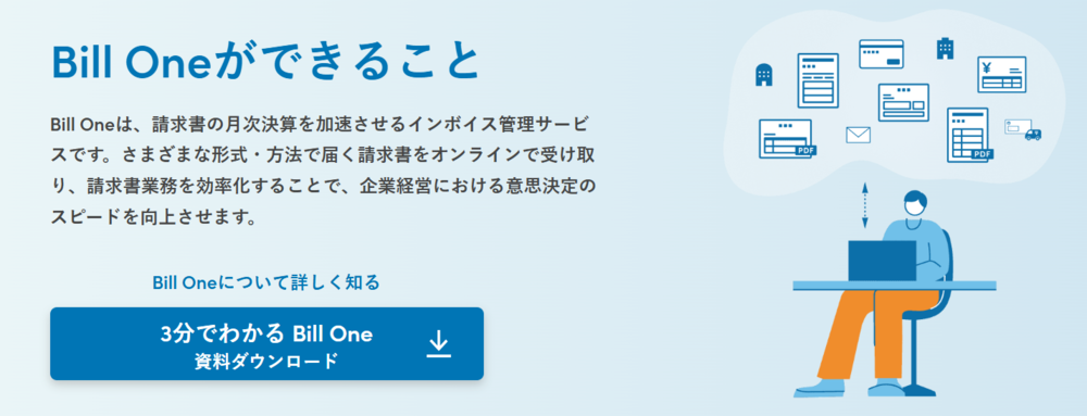 Sansan株式会社のWebサイトの画面キャプチャ