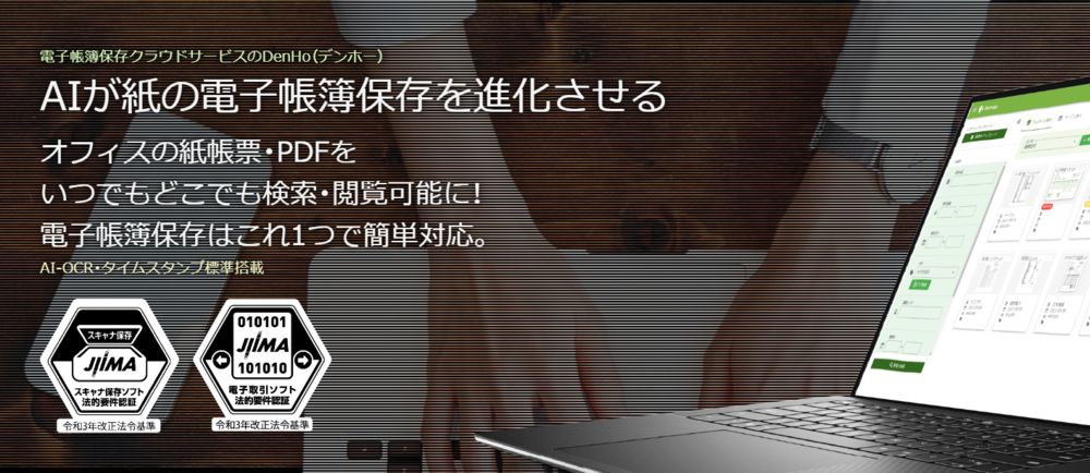 株式会社インフォディオのWebサイトの画面キャプチャ