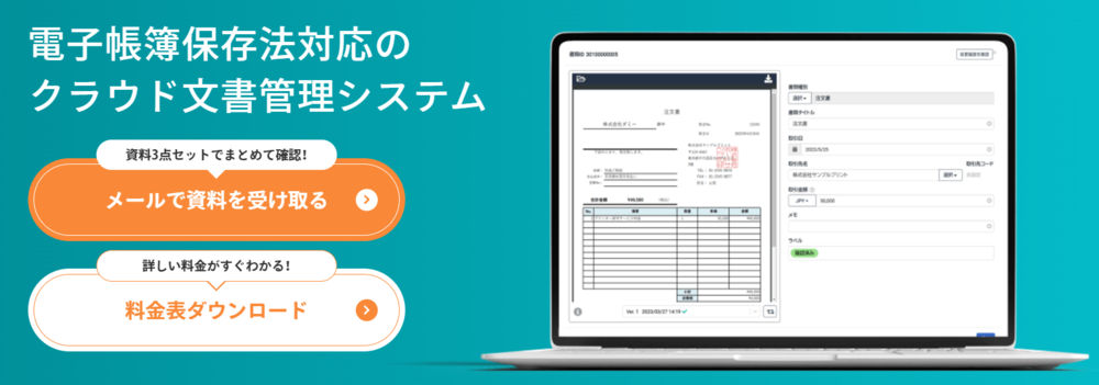 株式会社TOKIUMのWebサイトの画面キャプチャ
