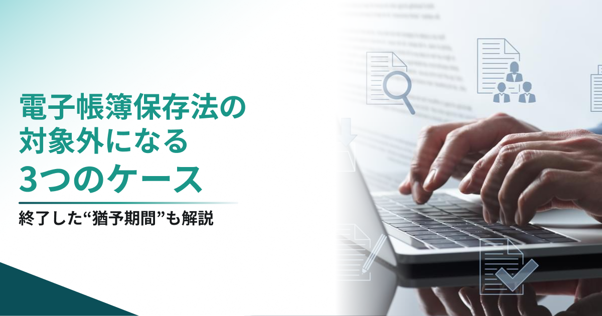 ノートPCを操作する手元と、周囲に配置された文書管理を表すアイコンやグラフのデジタルイメージ