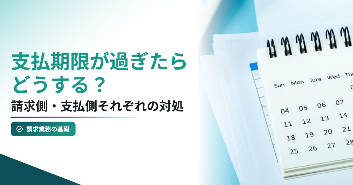 机の上に電卓と書類の束、その上にカレンダーが置かれている様子のイメージ写真