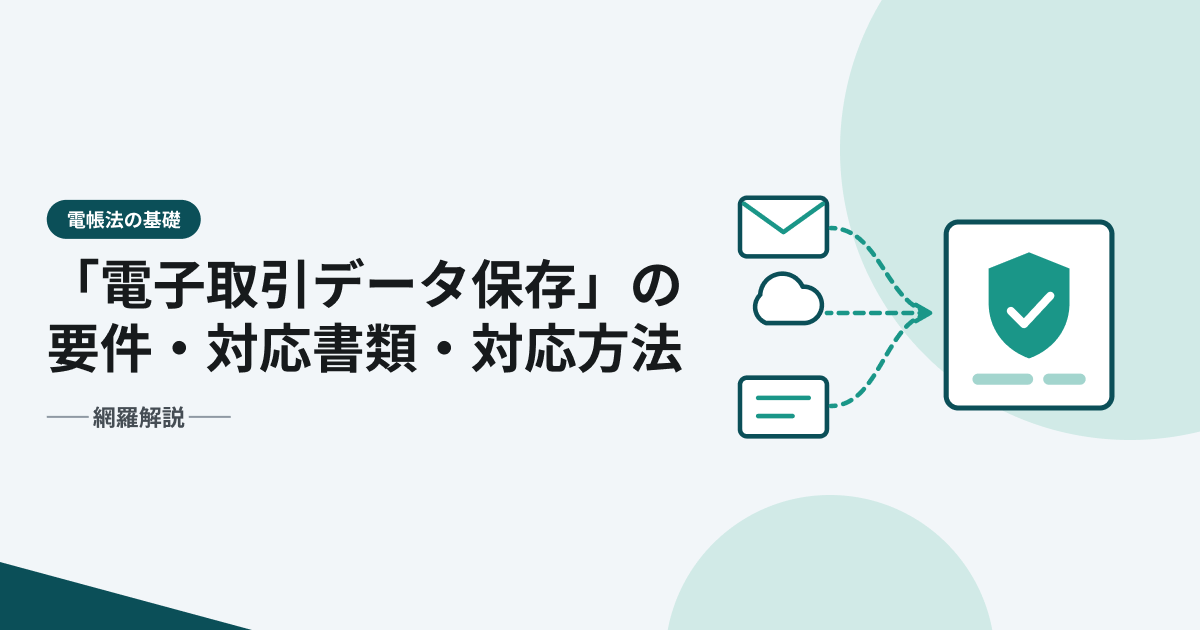 PCにインボイスの請求書が写っているイメージ写真