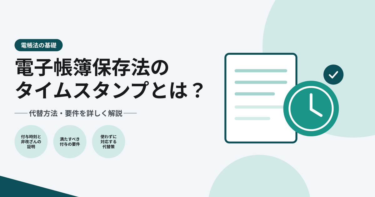PCの周りにチェックマークが浮かんでいるデジタルイメージ