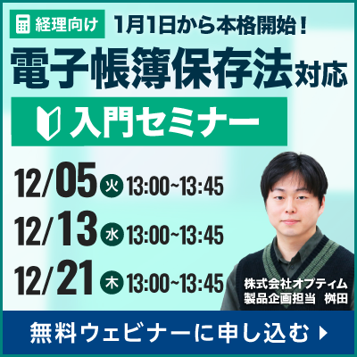 ウェビナーバナー