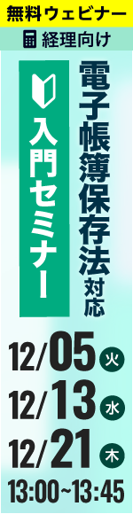 ウェビナーバナー