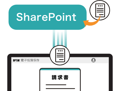 SharePointから書類を自動取り込み SP用