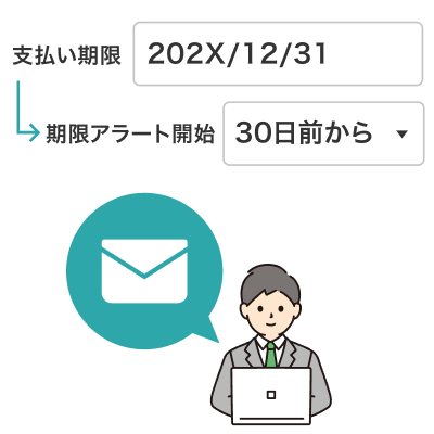 支払い期限のアラートメールの通知が来ているイラスト