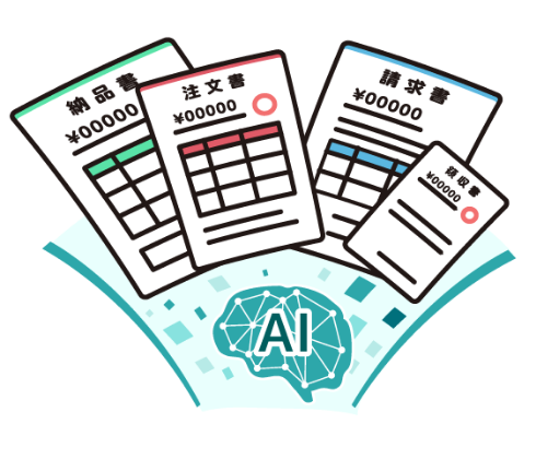 様々な書類がAIを通して出力されていることをあらわすイラスト
