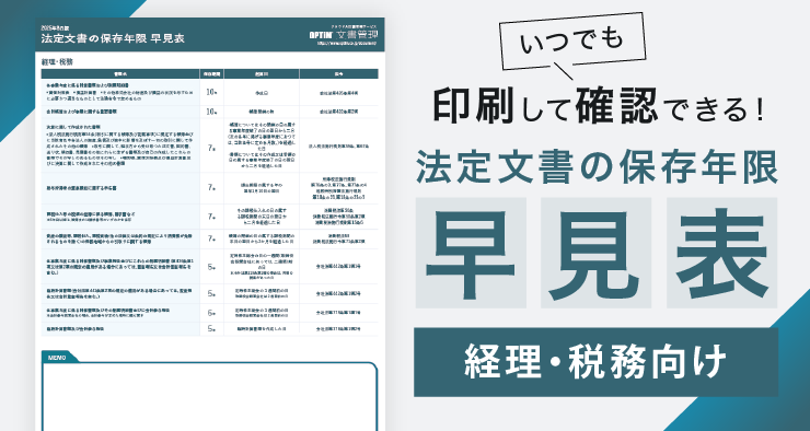 経理・税務向け資料