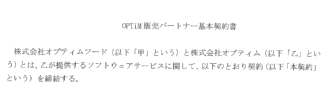 フォント埋め込みのないPDF サンプル画像