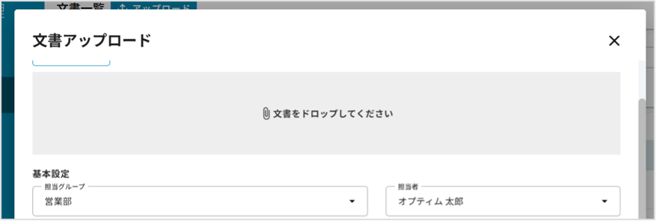 担当者・担当グループ・解析方法を設定する登録フォーム(AI解析の選択項目付き)