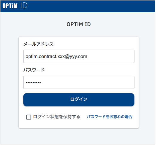 OPTiM IDのログイン画面(メールアドレス・パスワード入力と再設定リンク)