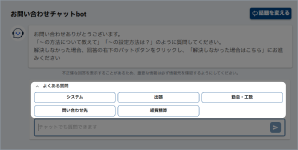 FAQサジェスト 画面イメージ