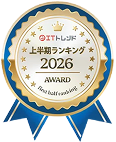 ITトレンド年間ランキング2026受賞バッジ