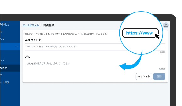 OPTiM AIRES 機能説明のイメージ画面②