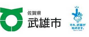 武雄市ロゴマーク