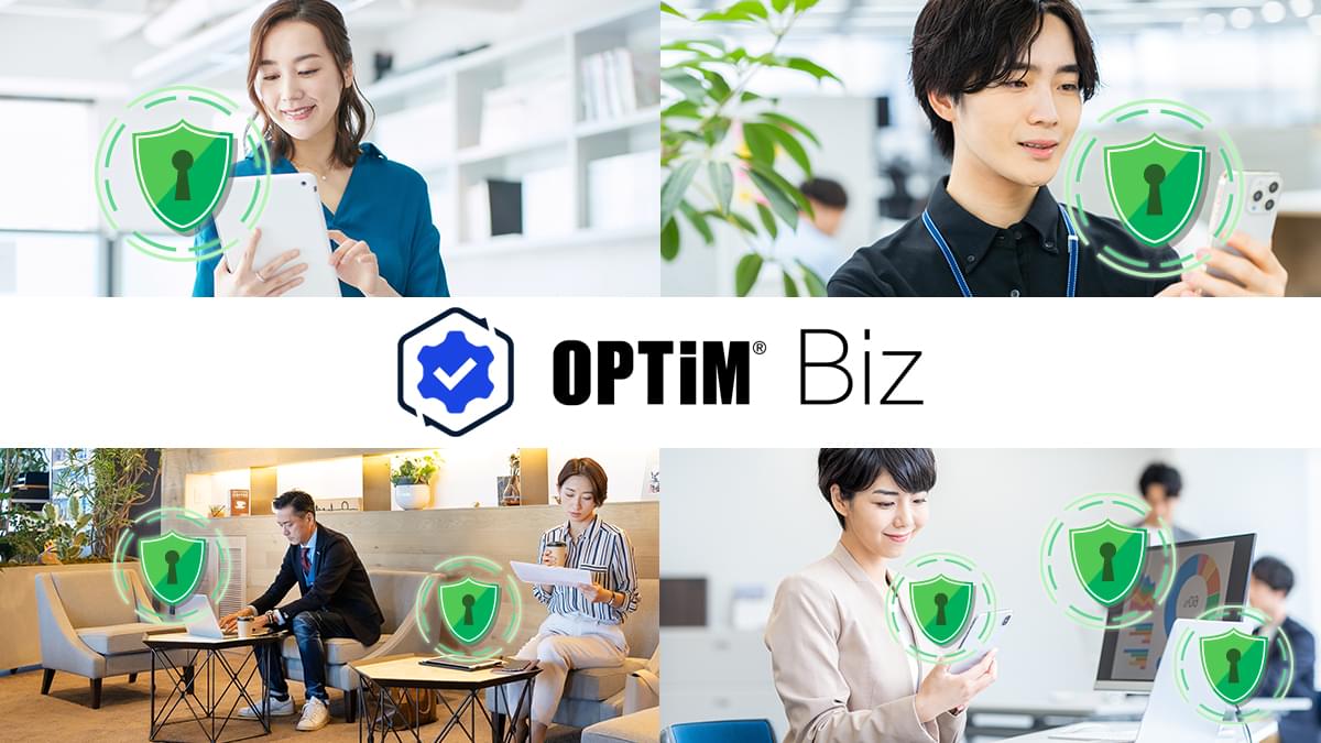 OPTiM Bizのイメージイラスト