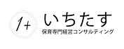 いちたす(保育専門経営コンサルティング)のロゴ