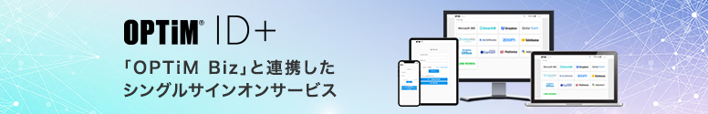 optim id plus - 新製品のご案内
