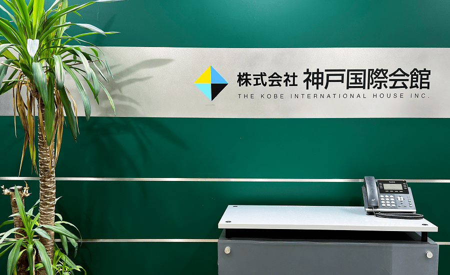 株式会社 神戸国際会館 様のインタビューイメージ