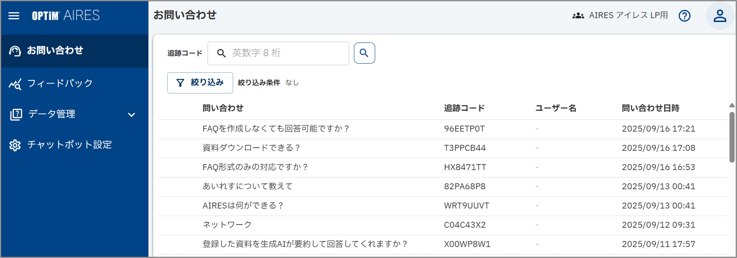「OPTiM Biz 社内ITサポート用AIチャットエージェント」の管理画面。お問い合わせされた内容や日時が表示されている。
