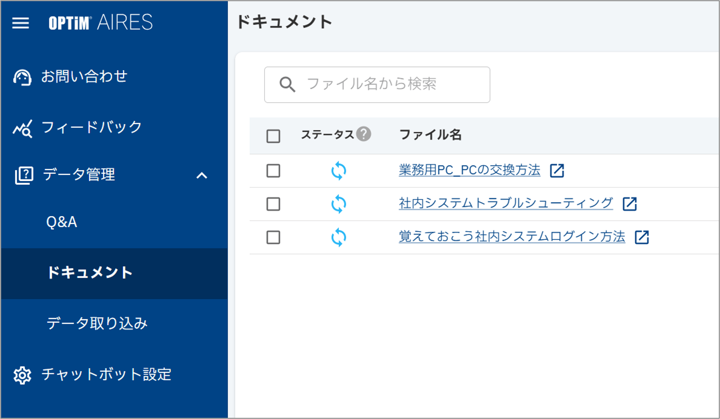 ドキュメント一覧画面。登録したドキュメントのタイトルと解析中のステータスアイコンが表示されている。