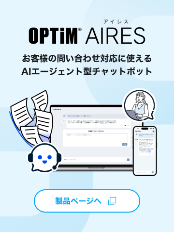 OPTiM AIRESへのバナーリンク