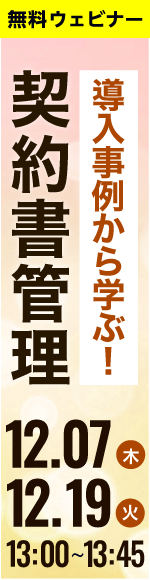 エクセルよりも簡単な台帳作成と期限管理の方法をご紹介！
