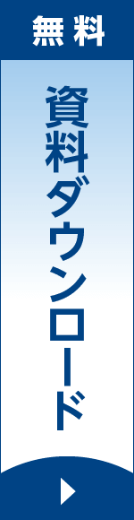 OPTiM Contract無料資料ダウンロード案内バナー