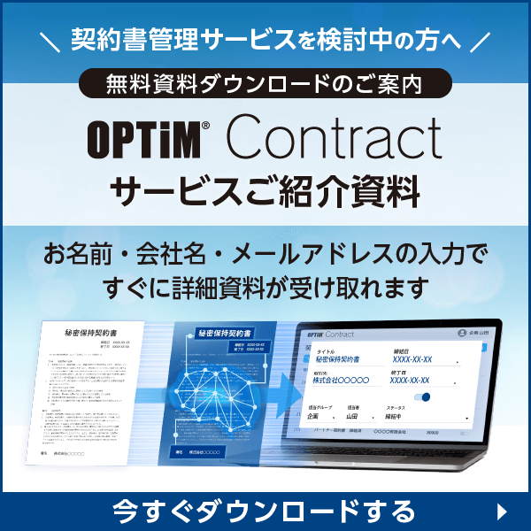 無料資料ダウンロードバナー