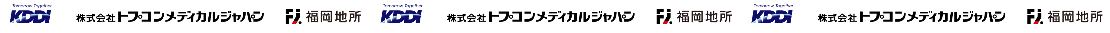 ロゴアニメーション用企業一覧画像