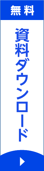 資料ダウンロードのご案内。OPTiM Customer Success Portal サービスご紹介資料バナー