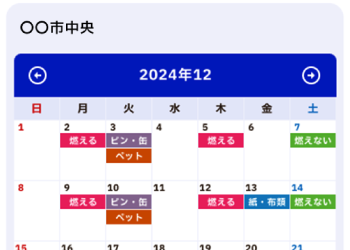 アプリにごみ出し日がカレンダーで表示されている様子。