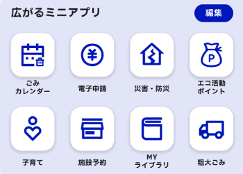 アプリに様々なミニアプリが集約されて表示されている様子。