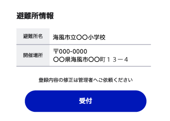 アプリで各種届出を行っている様子。