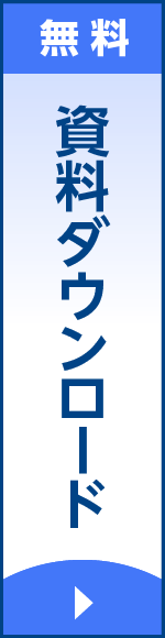 OPTiMのサービス紹介資料ダウンロード案内